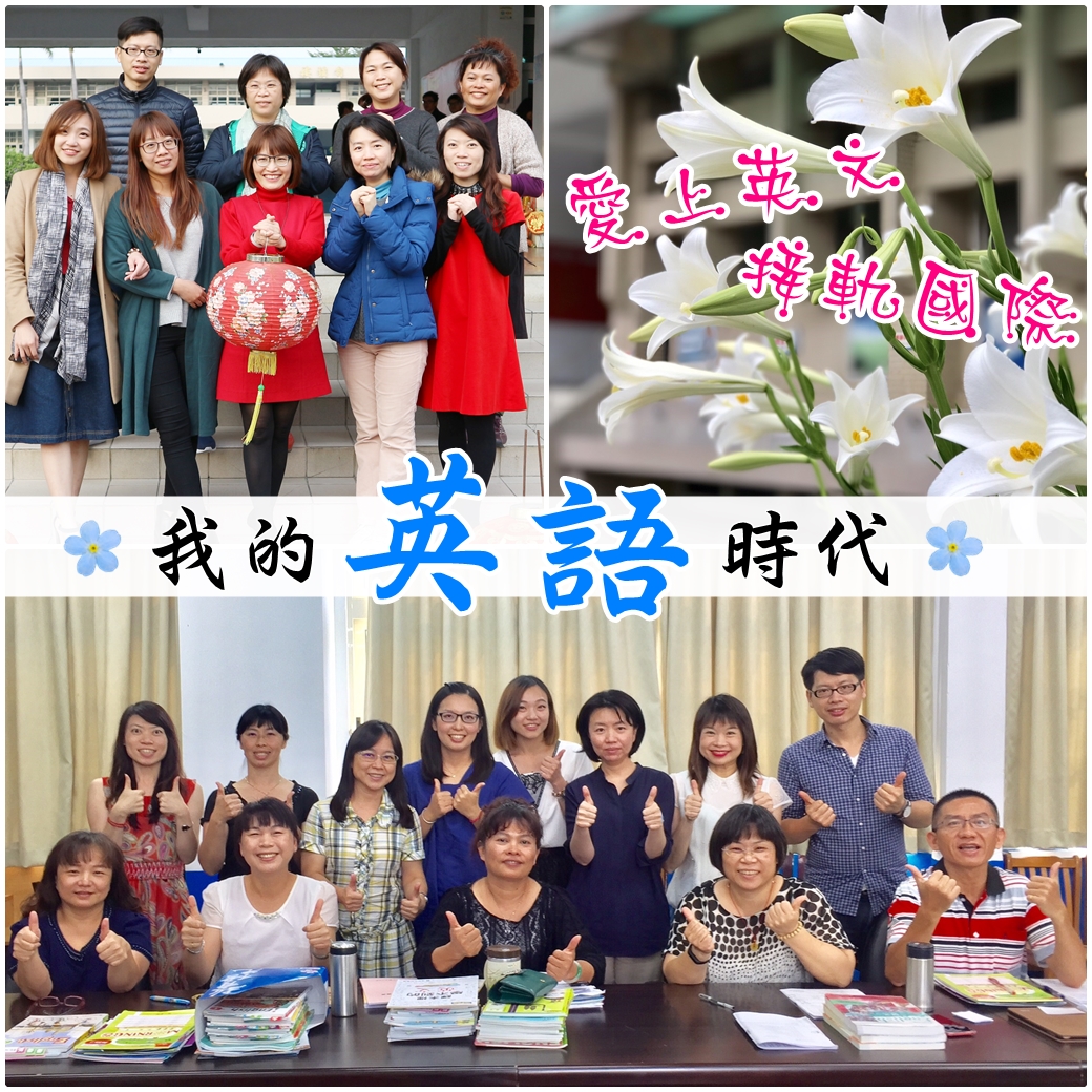 我的英語時代